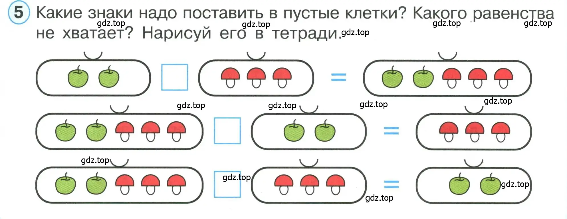 Условие номер 5 (страница 29) гдз по математике 1 класс Петерсон, учебник 1 часть