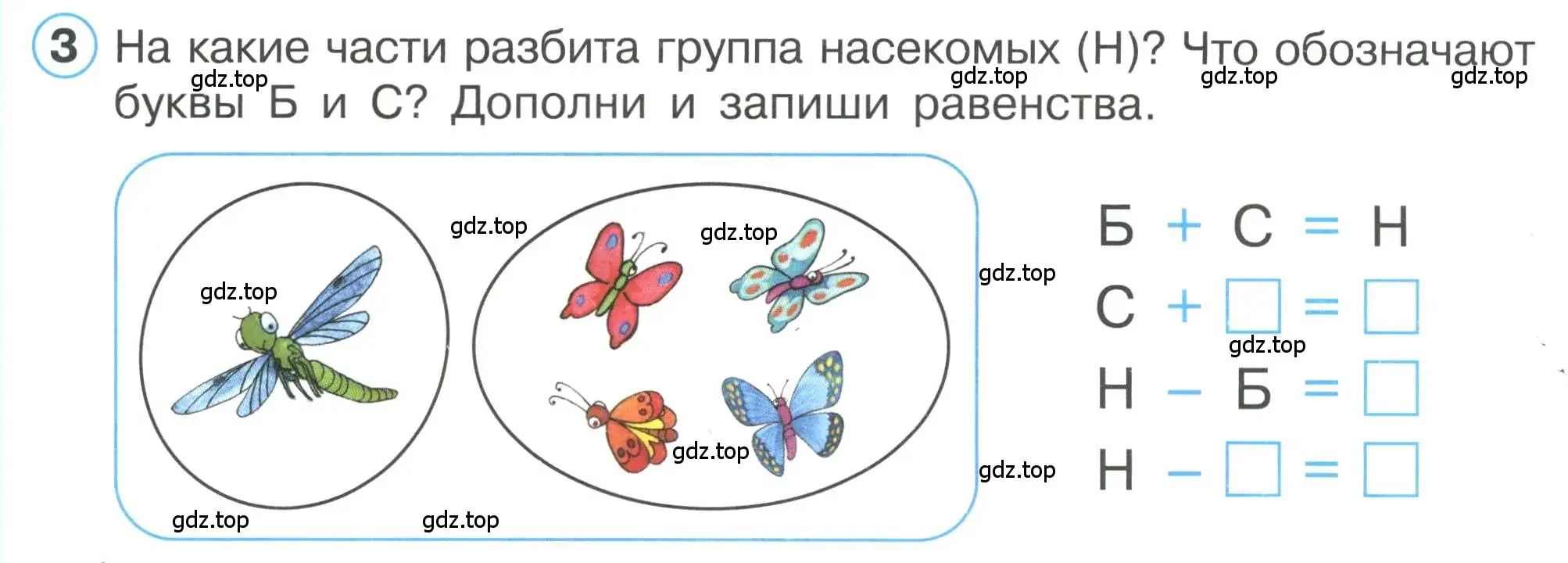 Условие номер 3 (страница 30) гдз по математике 1 класс Петерсон, учебник 1 часть