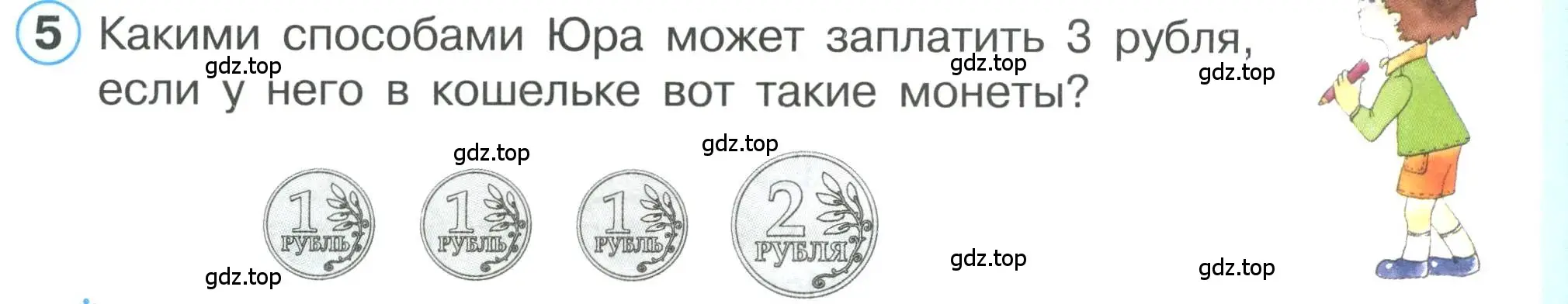 Условие номер 5 (страница 34) гдз по математике 1 класс Петерсон, учебник 1 часть