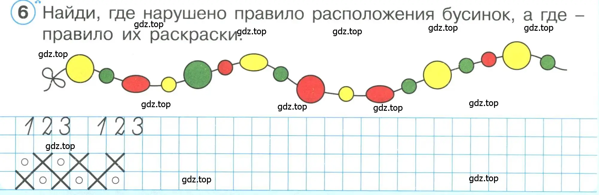 Условие номер 6 (страница 34) гдз по математике 1 класс Петерсон, учебник 1 часть