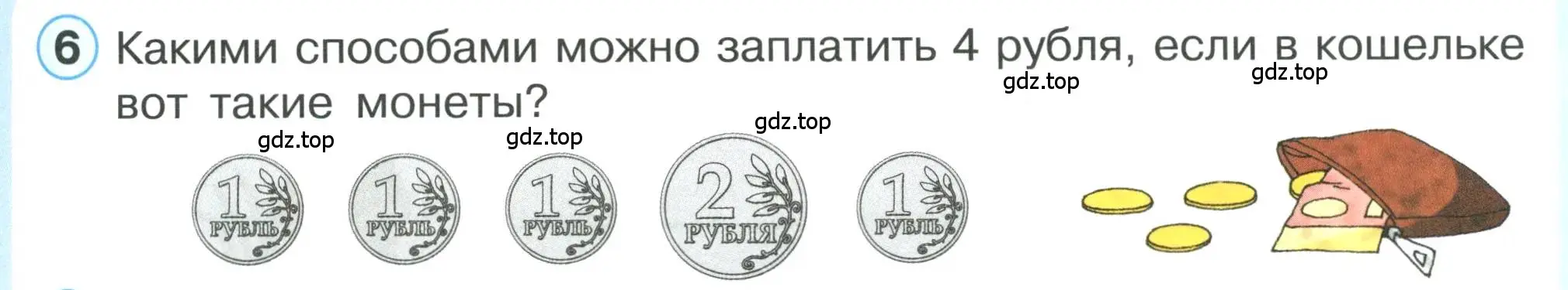 Условие номер 6 (страница 37) гдз по математике 1 класс Петерсон, учебник 1 часть