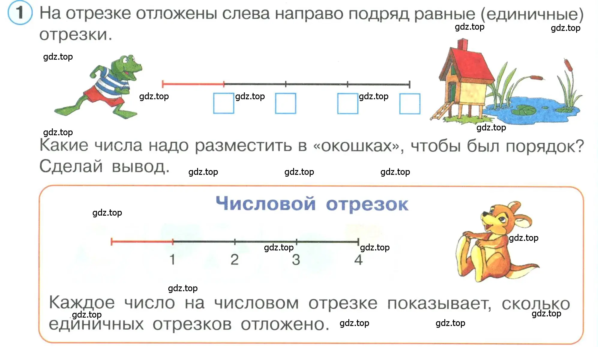 Условие номер 1 (страница 38) гдз по математике 1 класс Петерсон, учебник 1 часть