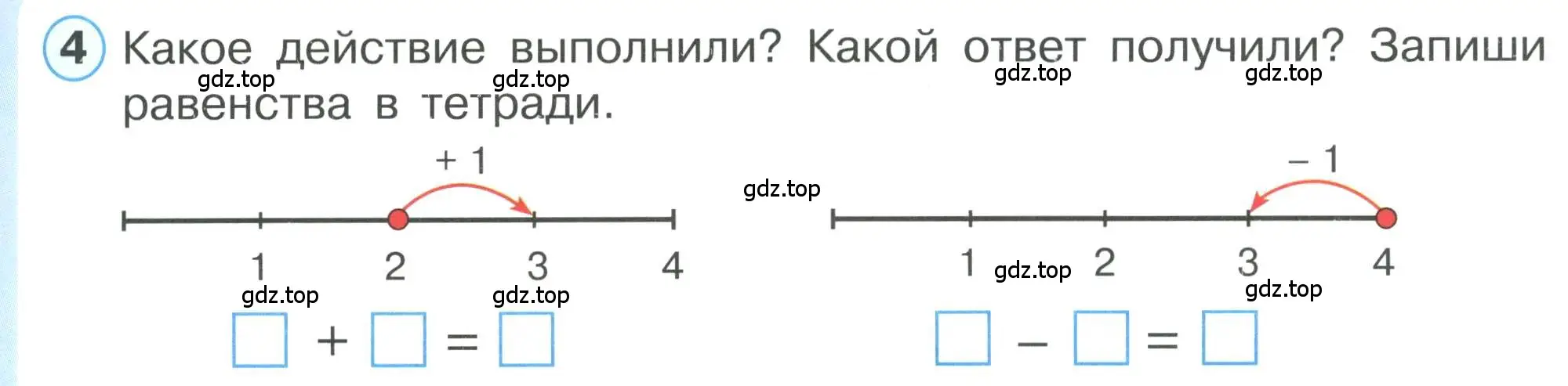 Условие номер 4 (страница 39) гдз по математике 1 класс Петерсон, учебник 1 часть