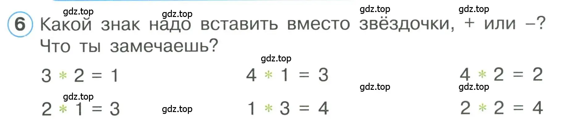 Условие номер 6 (страница 39) гдз по математике 1 класс Петерсон, учебник 1 часть