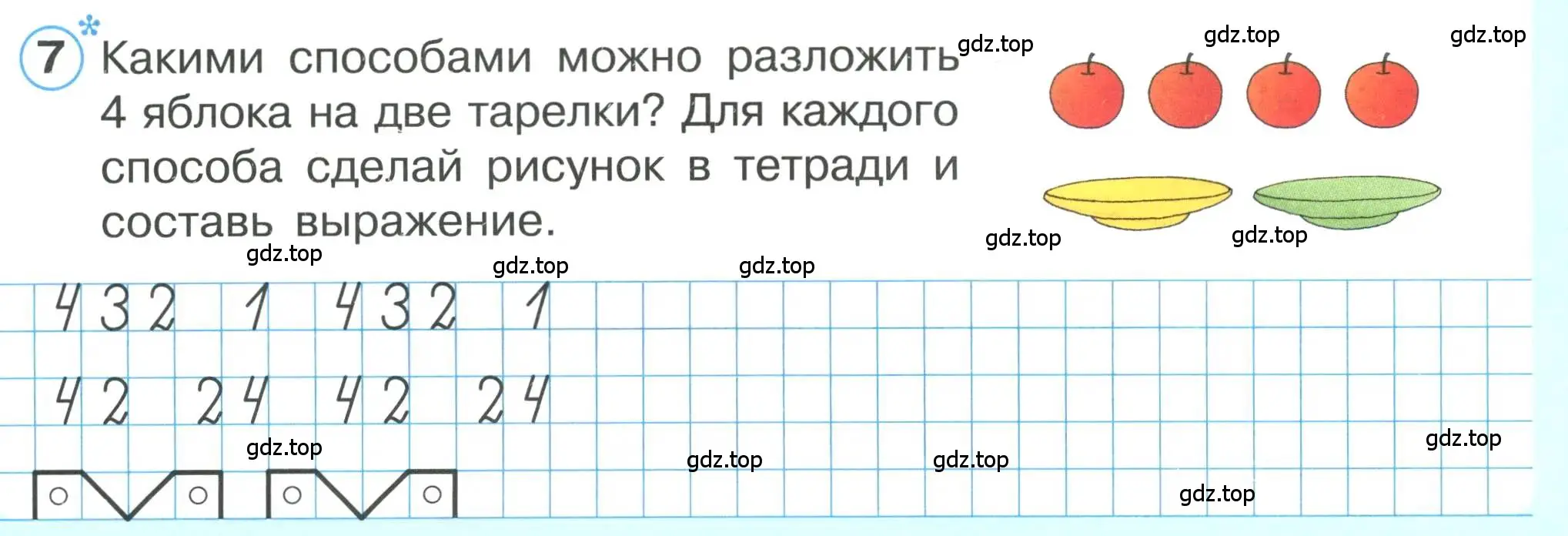 Условие номер 7 (страница 39) гдз по математике 1 класс Петерсон, учебник 1 часть