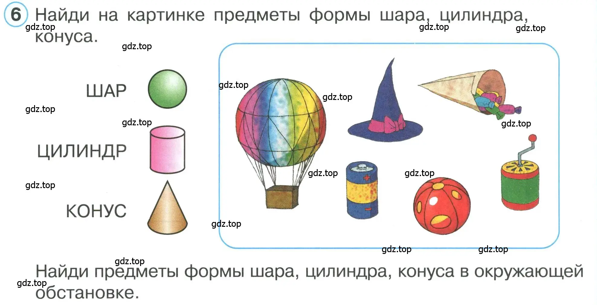 Условие номер 6 (страница 41) гдз по математике 1 класс Петерсон, учебник 1 часть