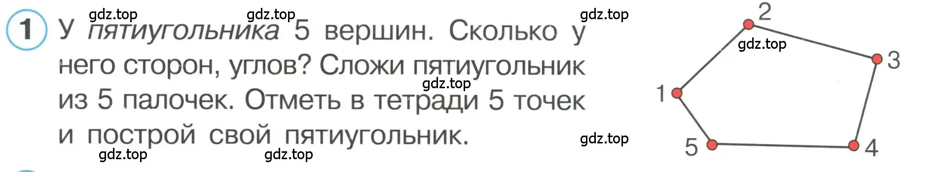 Условие номер 1 (страница 42) гдз по математике 1 класс Петерсон, учебник 1 часть