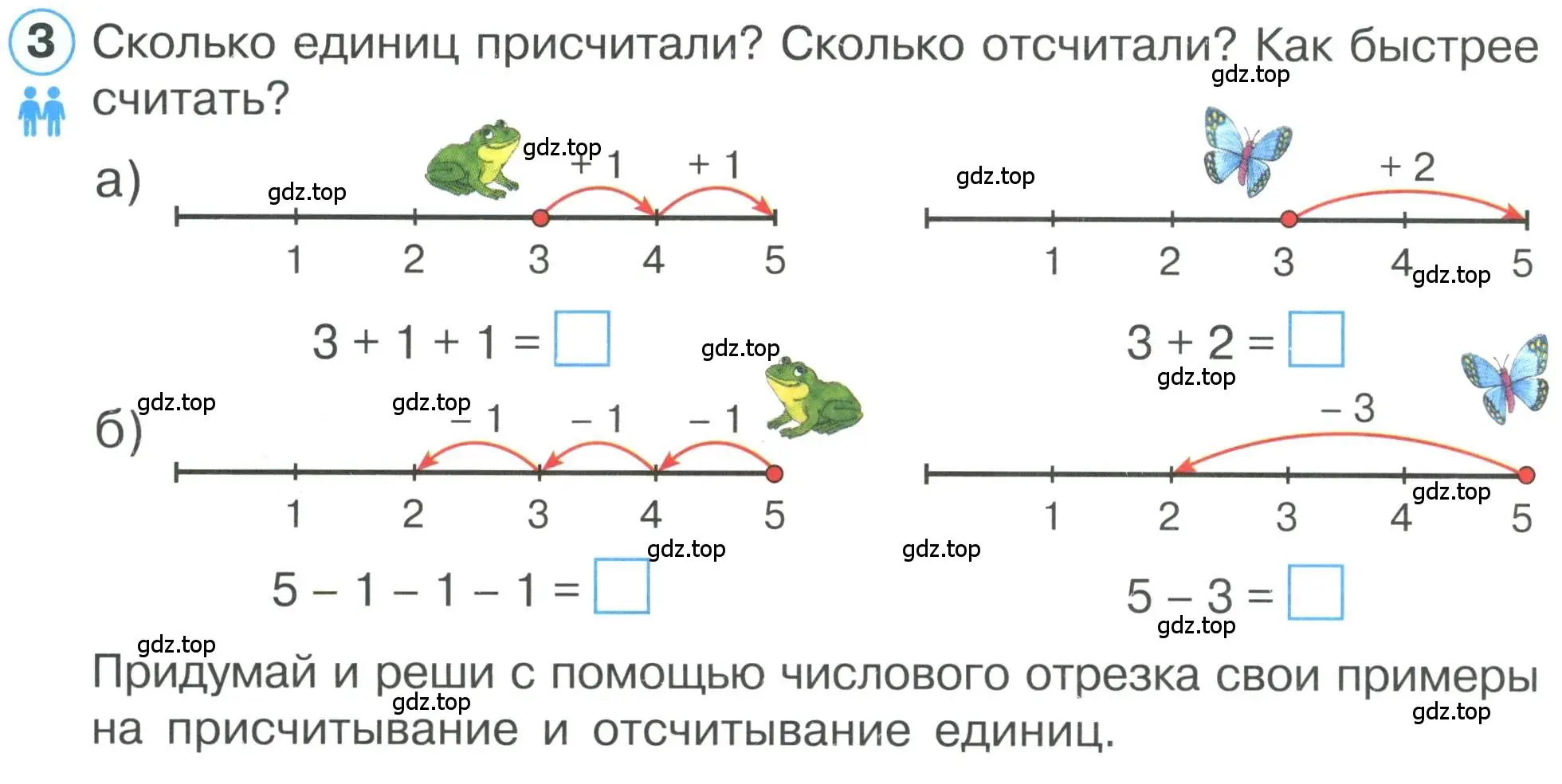 Условие номер 3 (страница 42) гдз по математике 1 класс Петерсон, учебник 1 часть