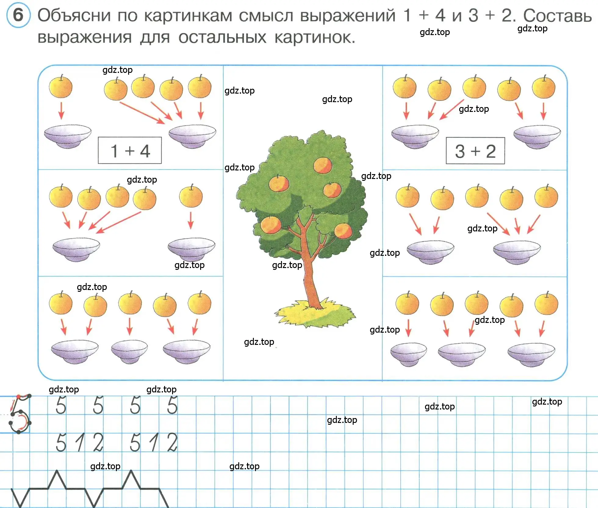 Условие номер 6 (страница 43) гдз по математике 1 класс Петерсон, учебник 1 часть