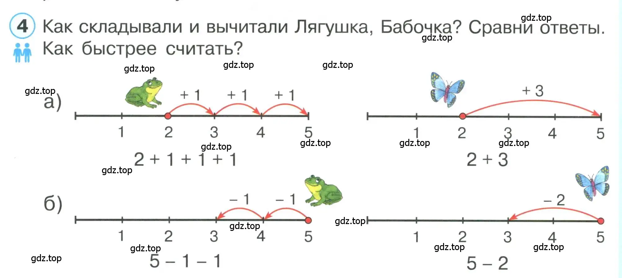 Условие номер 4 (страница 44) гдз по математике 1 класс Петерсон, учебник 1 часть