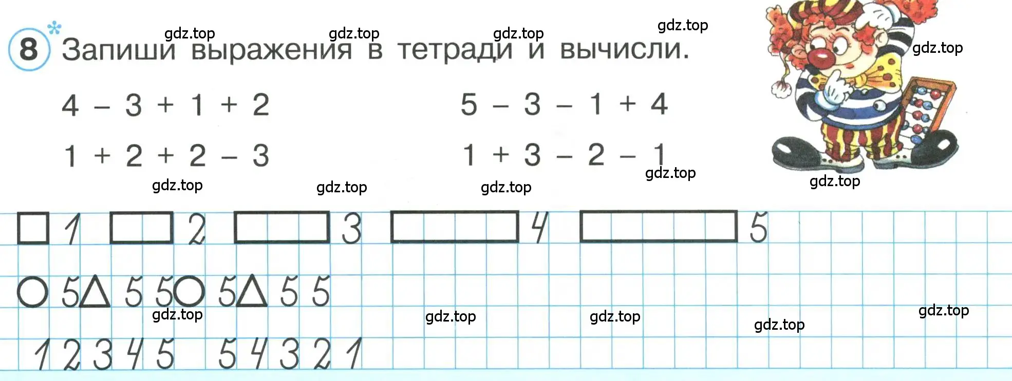 Условие номер 8 (страница 45) гдз по математике 1 класс Петерсон, учебник 1 часть