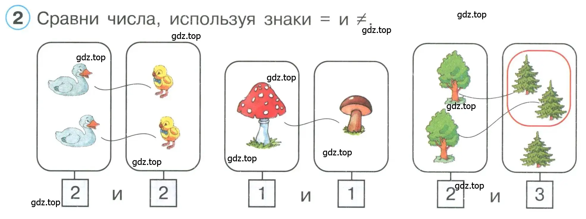 Условие номер 2 (страница 46) гдз по математике 1 класс Петерсон, учебник 1 часть