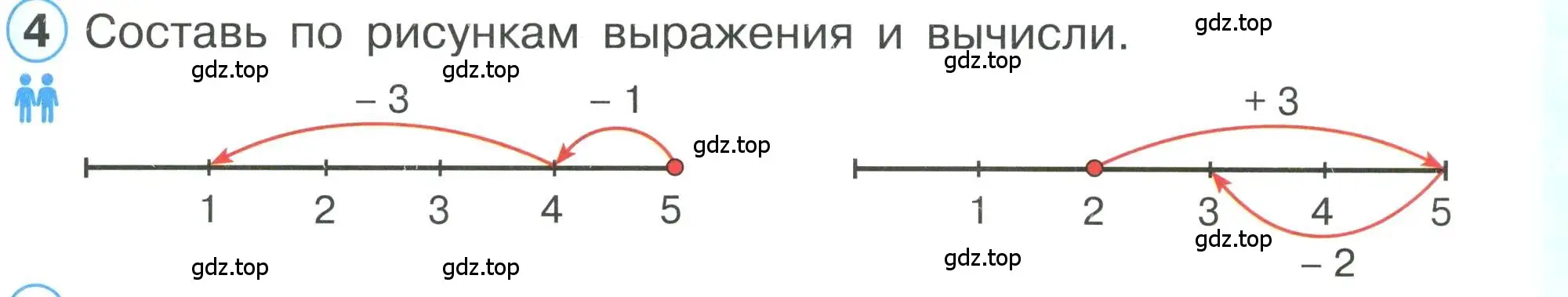 Условие номер 4 (страница 47) гдз по математике 1 класс Петерсон, учебник 1 часть