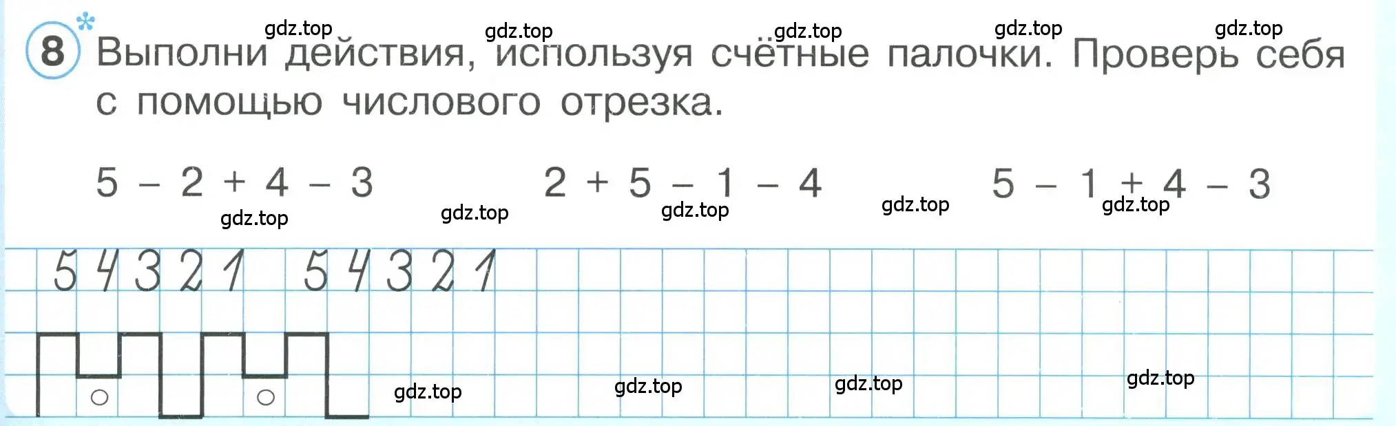 Условие номер 8 (страница 47) гдз по математике 1 класс Петерсон, учебник 1 часть