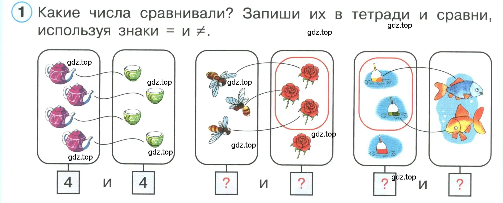 Условие номер 1 (страница 48) гдз по математике 1 класс Петерсон, учебник 1 часть