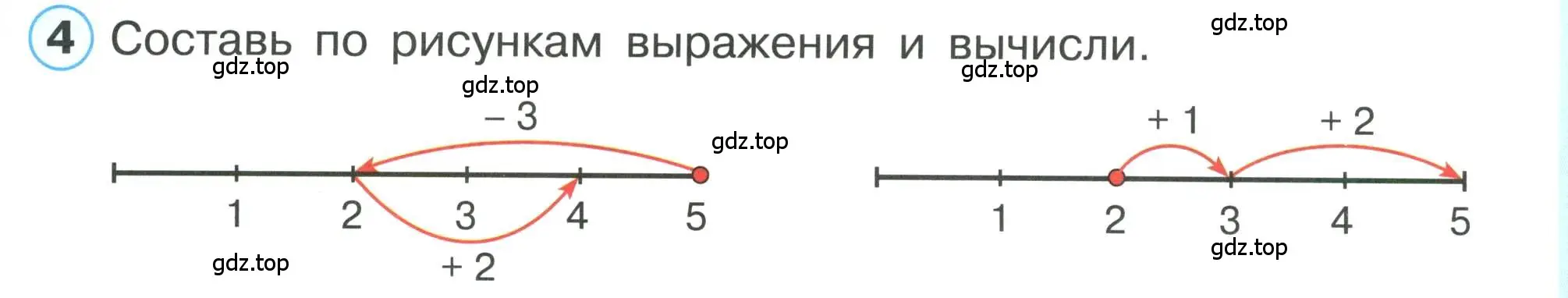 Условие номер 4 (страница 48) гдз по математике 1 класс Петерсон, учебник 1 часть