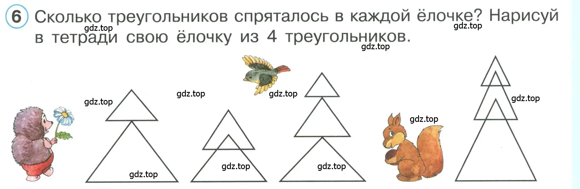 Условие номер 6 (страница 49) гдз по математике 1 класс Петерсон, учебник 1 часть