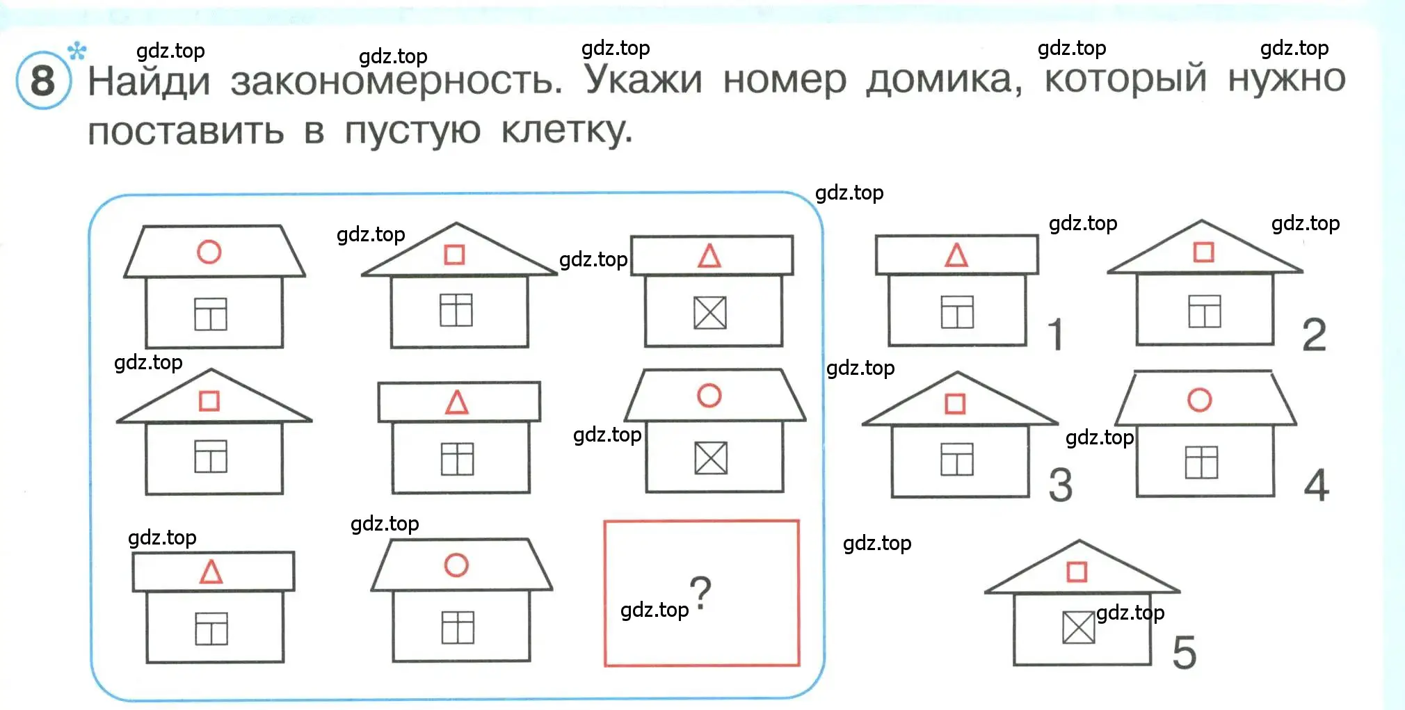 Условие номер 8 (страница 49) гдз по математике 1 класс Петерсон, учебник 1 часть