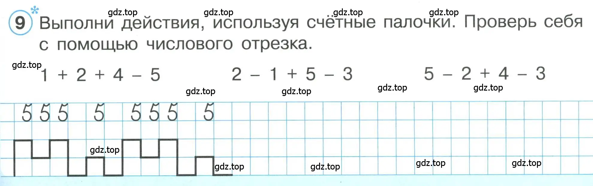 Условие номер 9 (страница 49) гдз по математике 1 класс Петерсон, учебник 1 часть