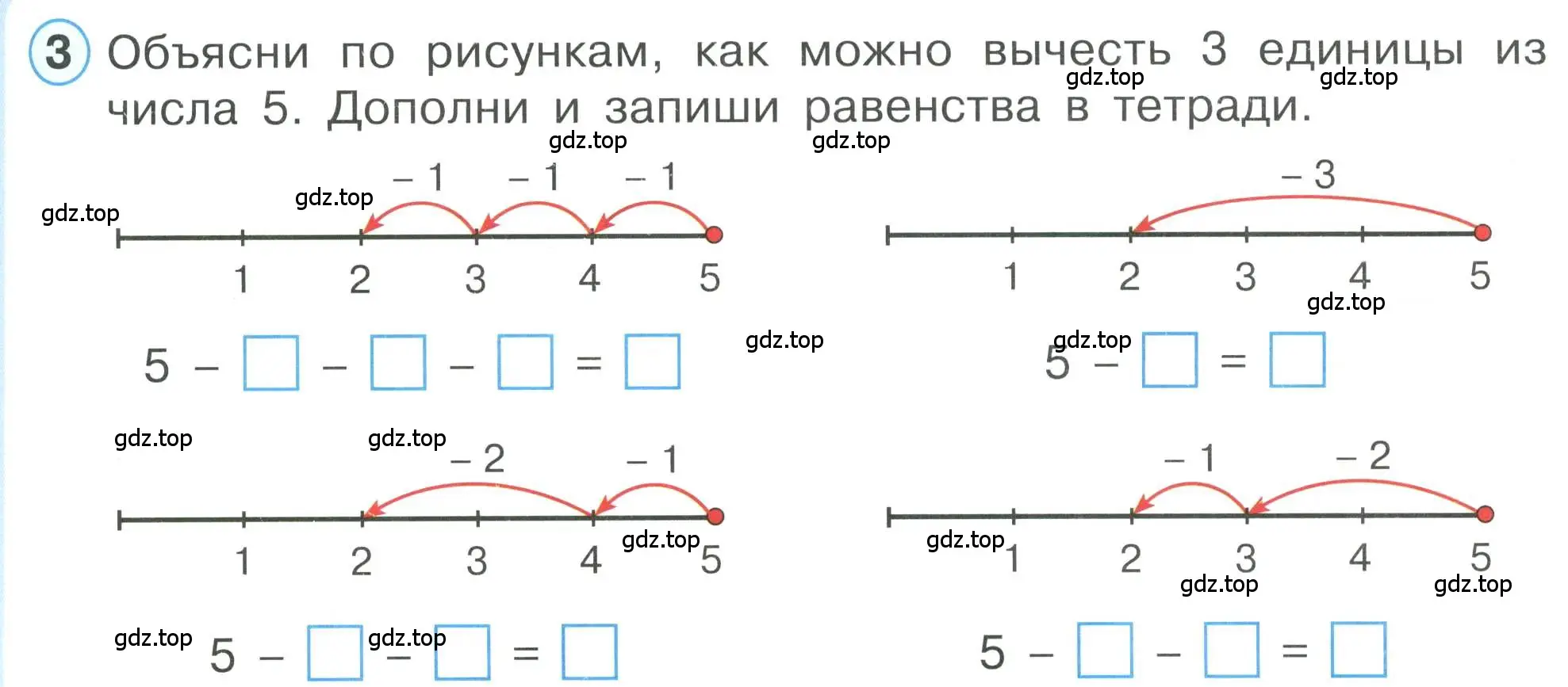 Условие номер 3 (страница 51) гдз по математике 1 класс Петерсон, учебник 1 часть