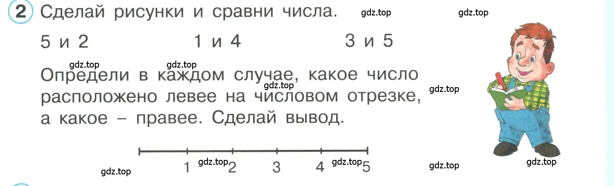 Условие номер 2 (страница 53) гдз по математике 1 класс Петерсон, учебник 1 часть