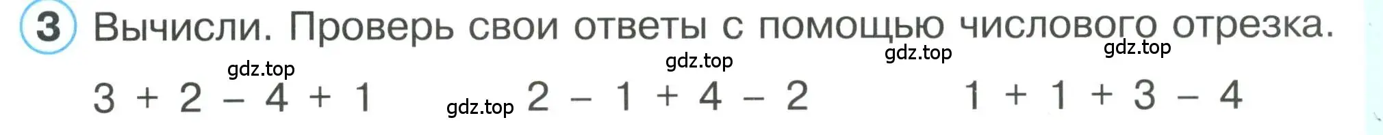 Условие номер 3 (страница 53) гдз по математике 1 класс Петерсон, учебник 1 часть