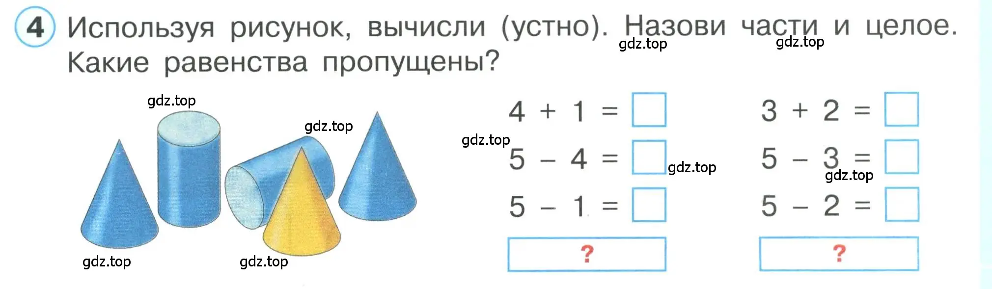 Условие номер 4 (страница 53) гдз по математике 1 класс Петерсон, учебник 1 часть