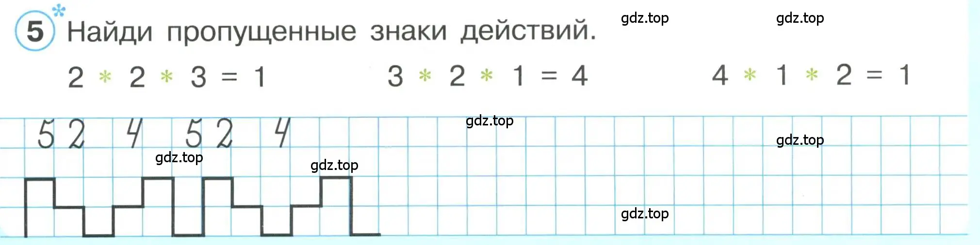 Условие номер 5 (страница 53) гдз по математике 1 класс Петерсон, учебник 1 часть