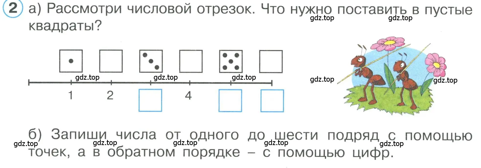 Условие номер 2 (страница 54) гдз по математике 1 класс Петерсон, учебник 1 часть