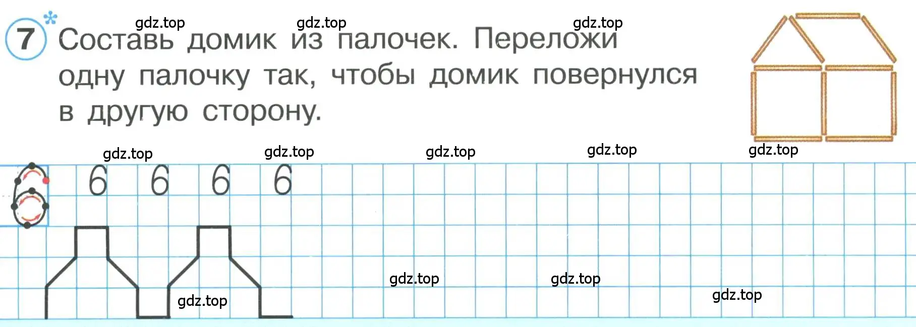 Условие номер 7 (страница 55) гдз по математике 1 класс Петерсон, учебник 1 часть