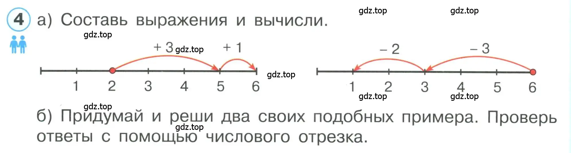 Условие номер 4 (страница 56) гдз по математике 1 класс Петерсон, учебник 1 часть