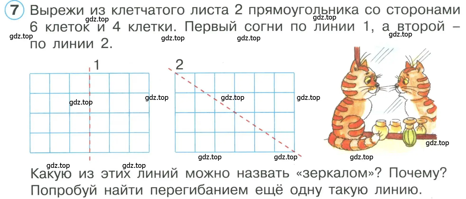 Условие номер 7 (страница 57) гдз по математике 1 класс Петерсон, учебник 1 часть