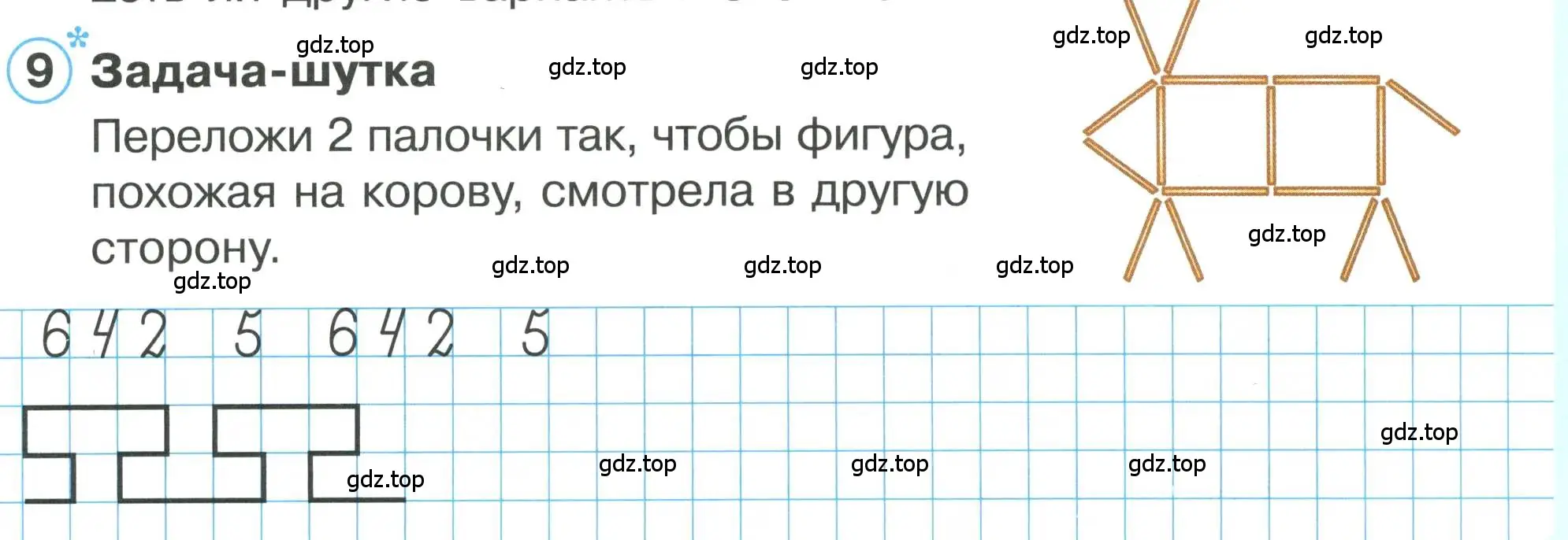 Условие номер 9 (страница 57) гдз по математике 1 класс Петерсон, учебник 1 часть