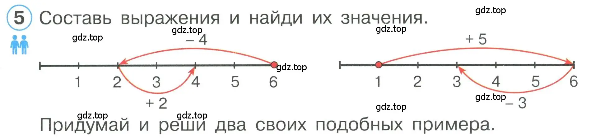 Условие номер 5 (страница 59) гдз по математике 1 класс Петерсон, учебник 1 часть