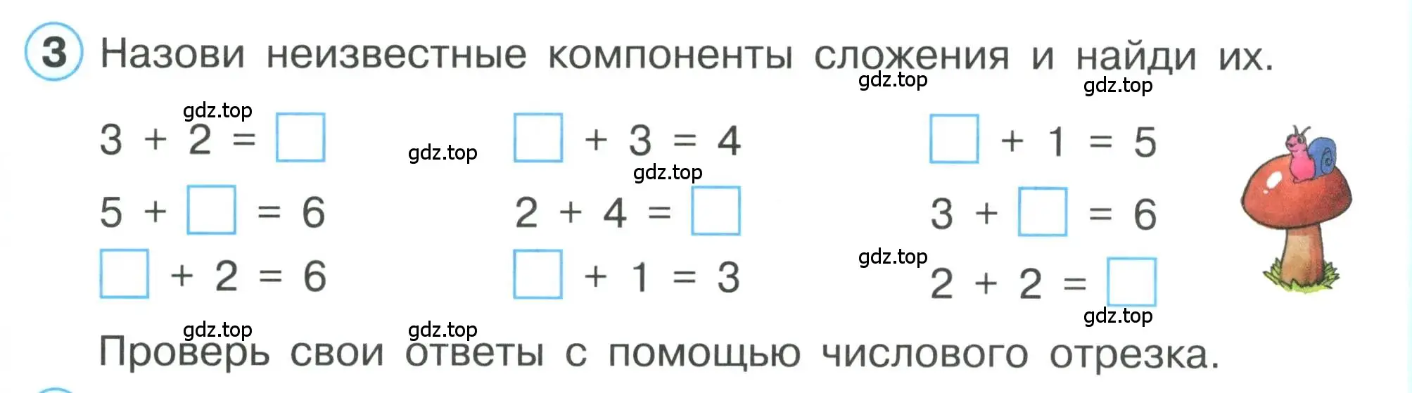 Условие номер 3 (страница 60) гдз по математике 1 класс Петерсон, учебник 1 часть