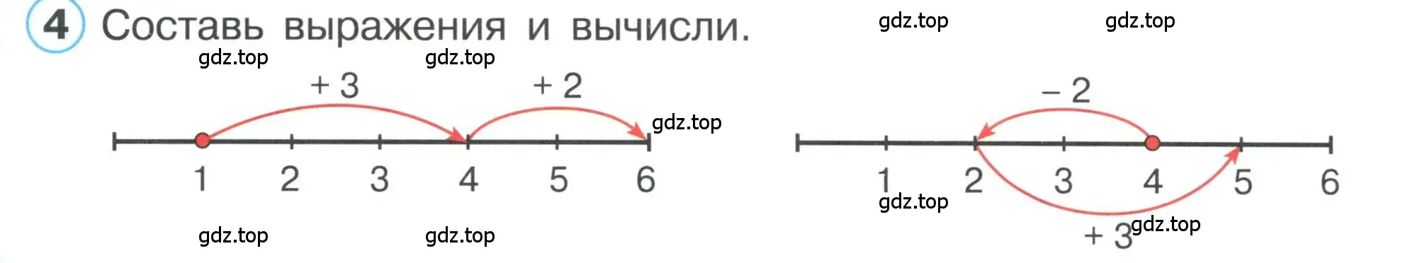 Условие номер 4 (страница 60) гдз по математике 1 класс Петерсон, учебник 1 часть