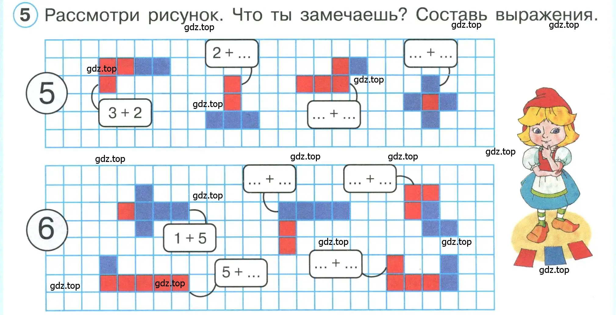 Условие номер 5 (страница 61) гдз по математике 1 класс Петерсон, учебник 1 часть