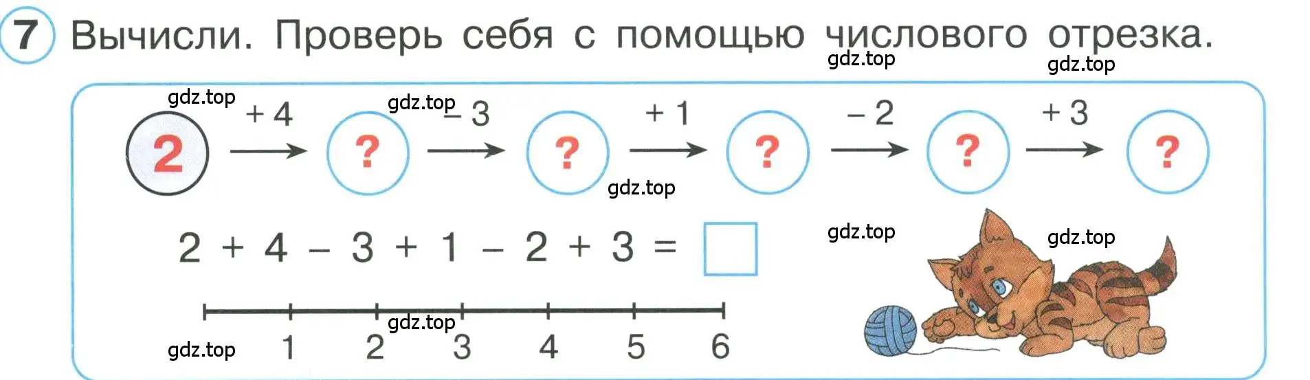 Условие номер 7 (страница 61) гдз по математике 1 класс Петерсон, учебник 1 часть