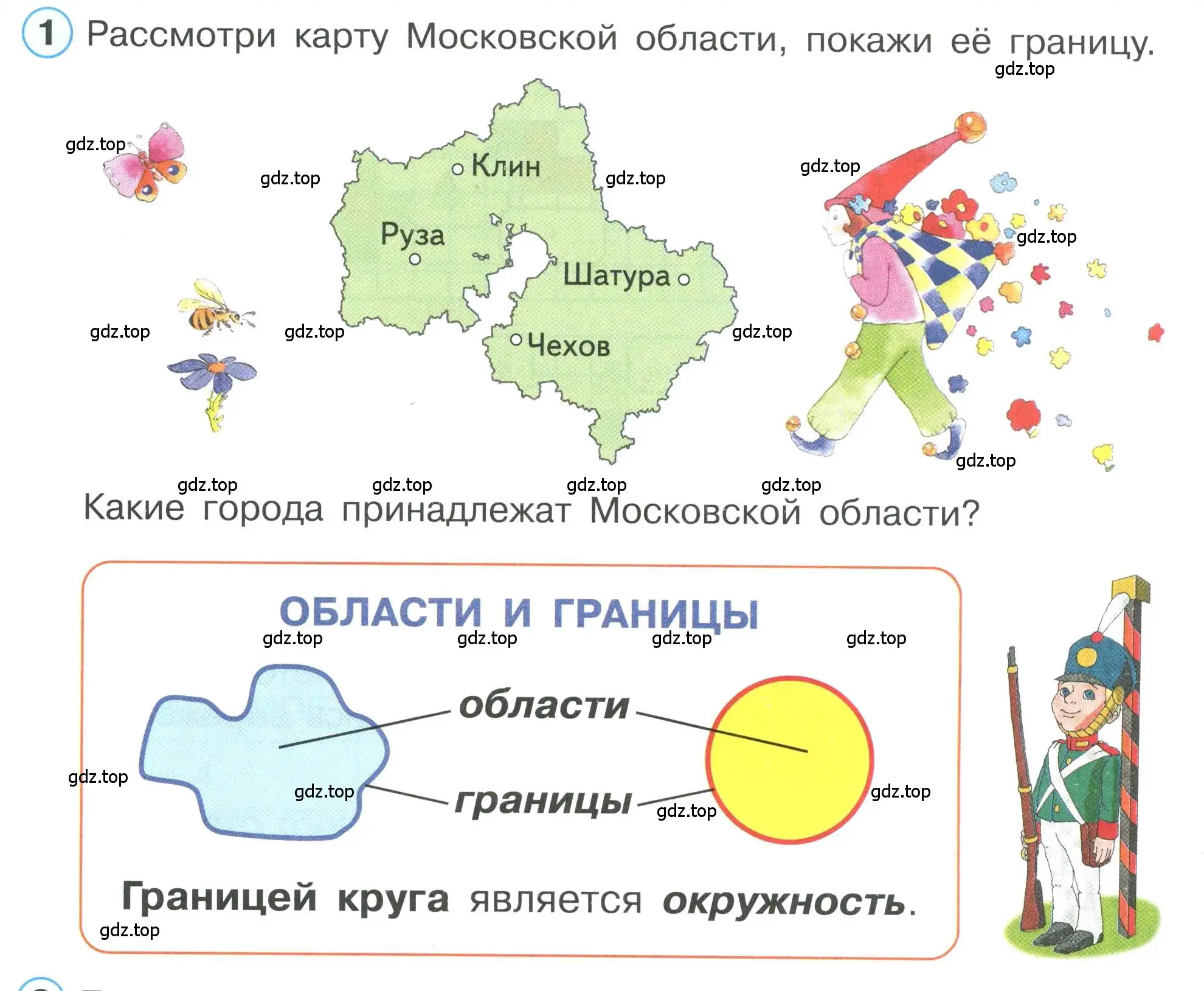 Условие номер 1 (страница 62) гдз по математике 1 класс Петерсон, учебник 1 часть