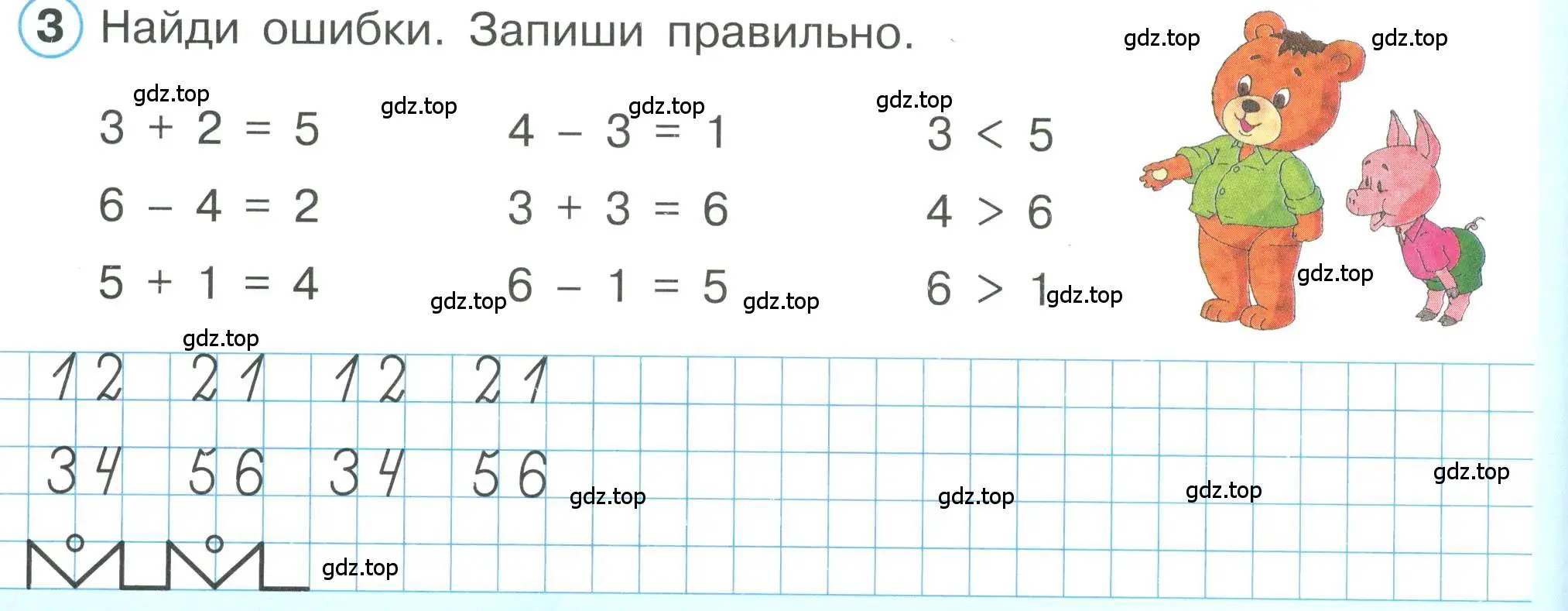 Условие номер 3 (страница 62) гдз по математике 1 класс Петерсон, учебник 1 часть