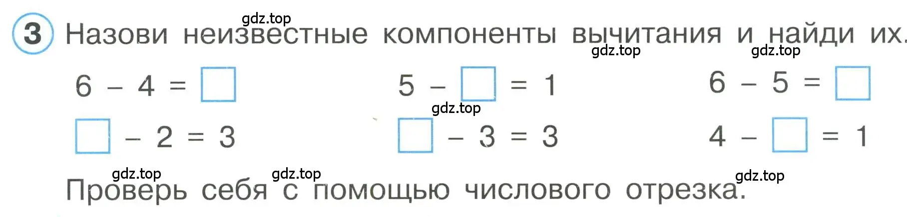 Условие номер 3 (страница 63) гдз по математике 1 класс Петерсон, учебник 1 часть