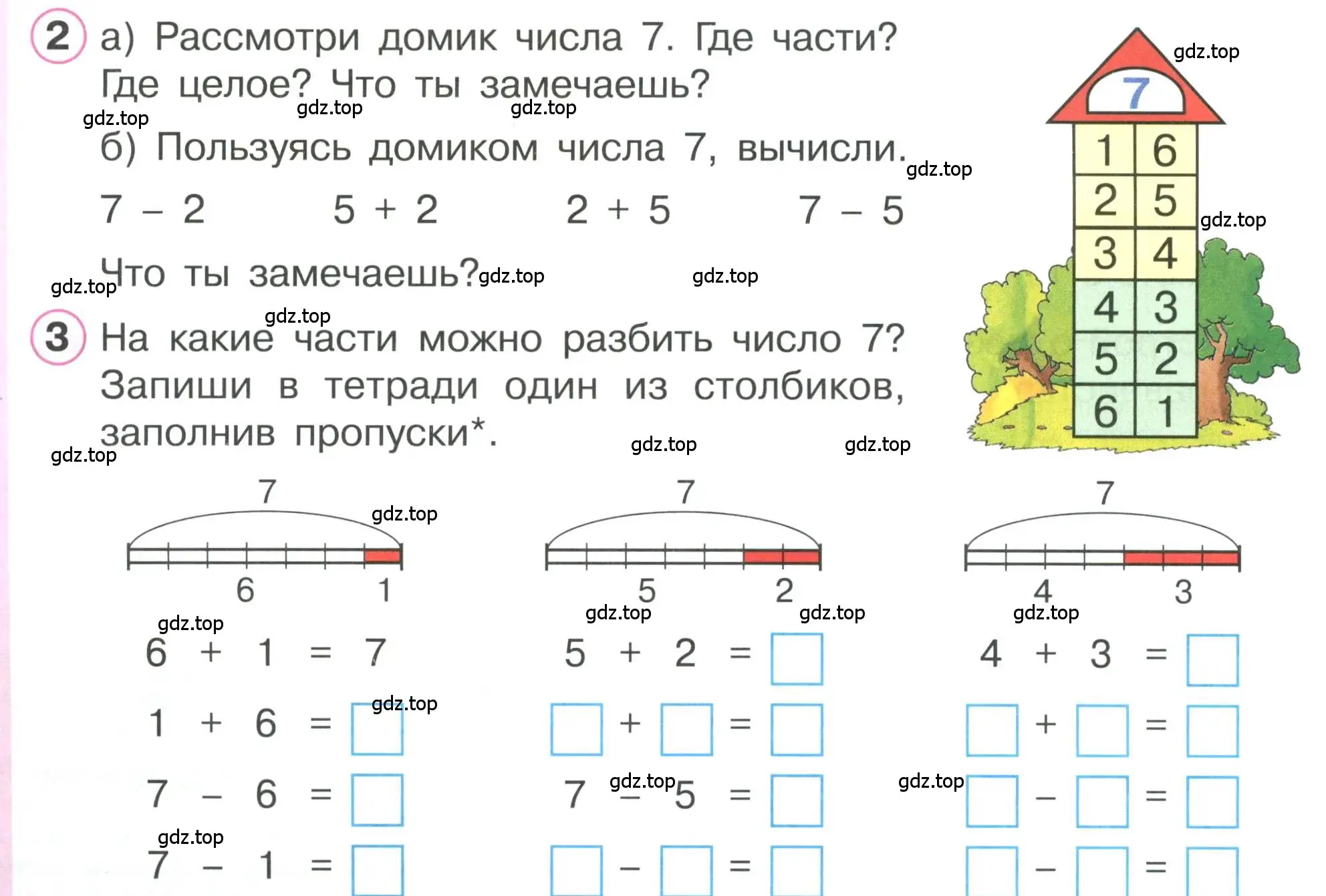 Условие номер 3 (страница 4) гдз по математике 1 класс Петерсон, учебник 2 часть