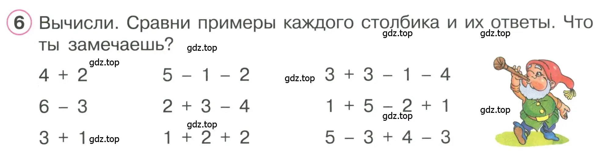 Условие номер 6 (страница 5) гдз по математике 1 класс Петерсон, учебник 2 часть