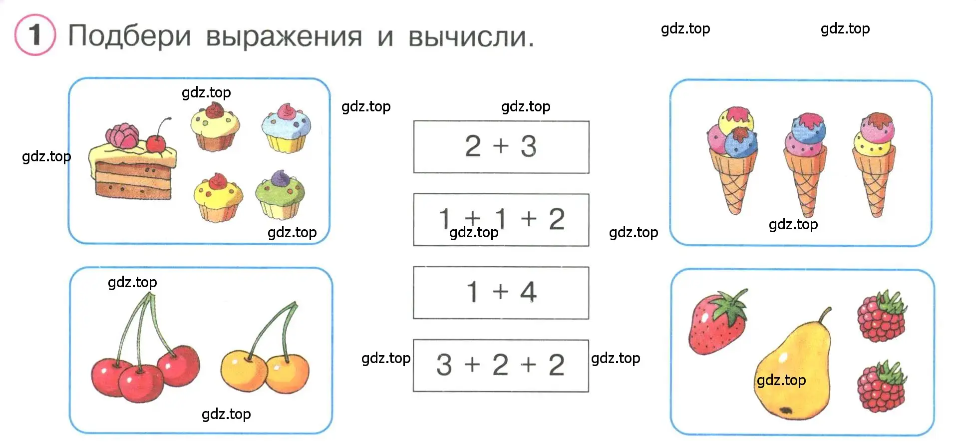 Условие номер 1 (страница 10) гдз по математике 1 класс Петерсон, учебник 2 часть