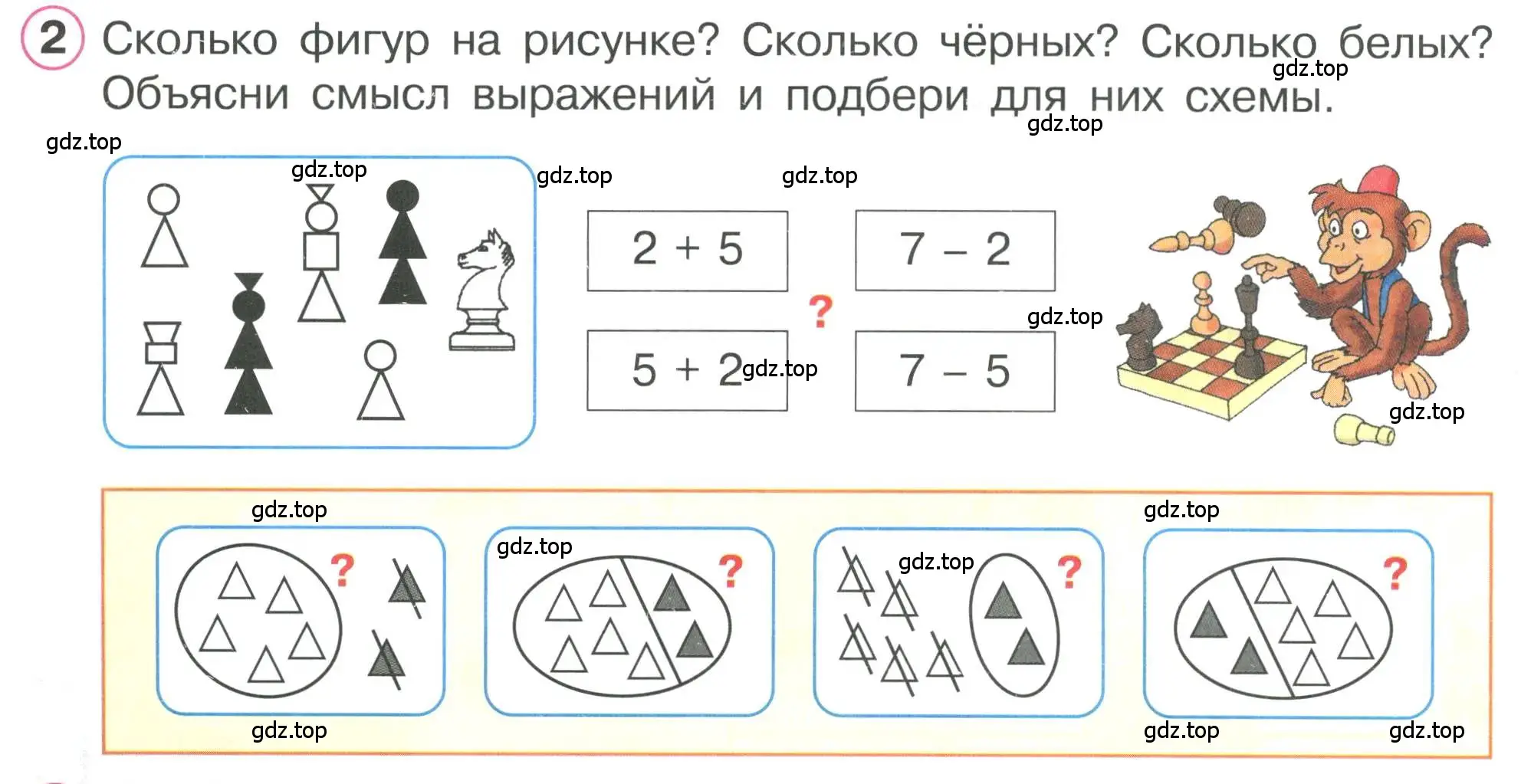 Условие номер 2 (страница 10) гдз по математике 1 класс Петерсон, учебник 2 часть