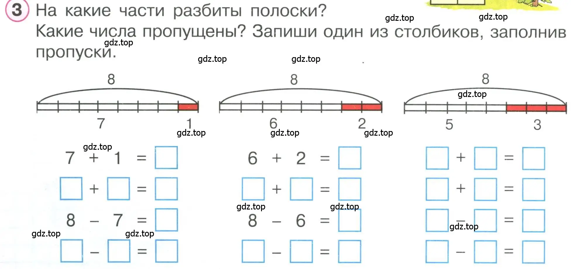 Условие номер 3 (страница 14) гдз по математике 1 класс Петерсон, учебник 2 часть