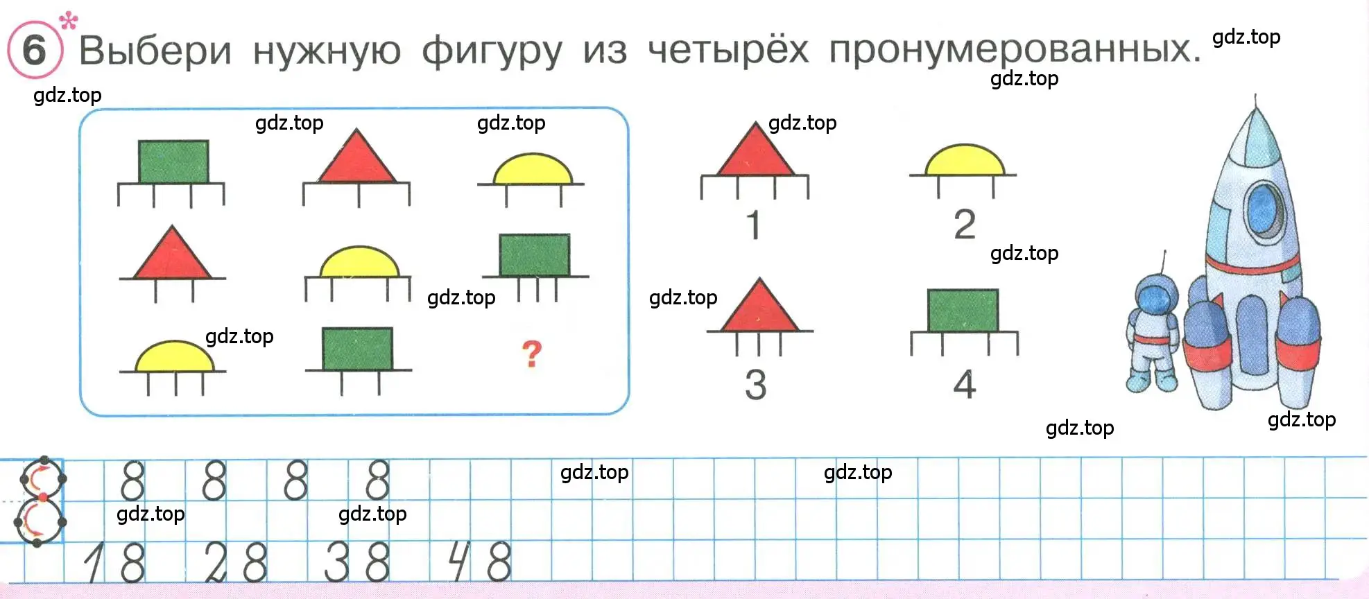 Условие номер 6 (страница 15) гдз по математике 1 класс Петерсон, учебник 2 часть