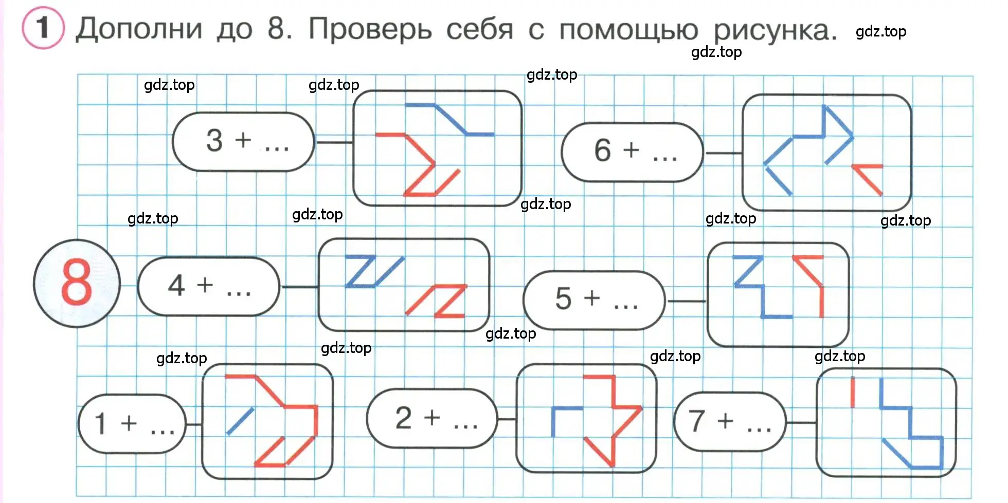 Условие номер 1 (страница 16) гдз по математике 1 класс Петерсон, учебник 2 часть