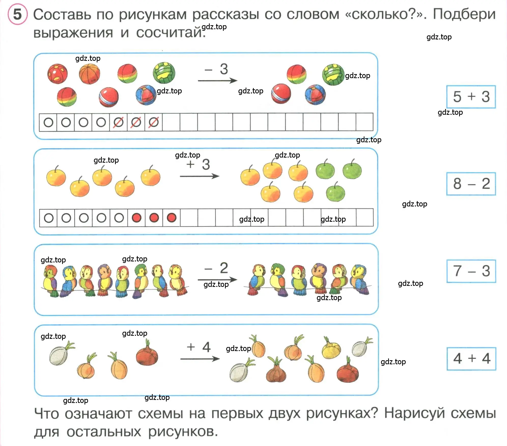 Условие номер 5 (страница 17) гдз по математике 1 класс Петерсон, учебник 2 часть