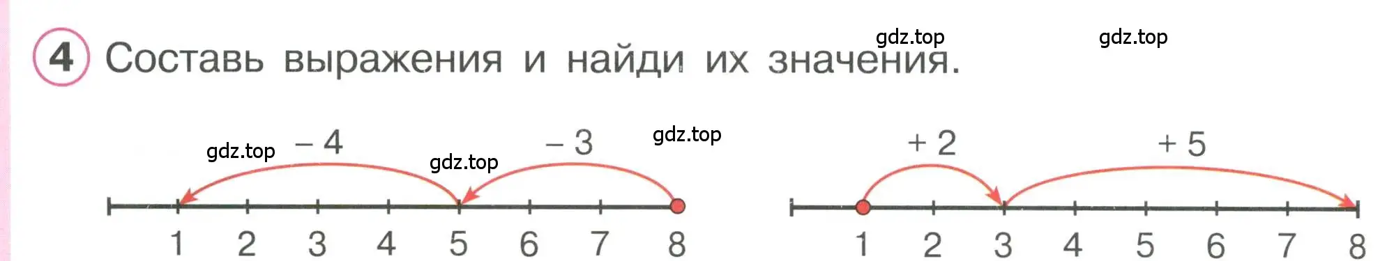 Условие номер 4 (страница 18) гдз по математике 1 класс Петерсон, учебник 2 часть